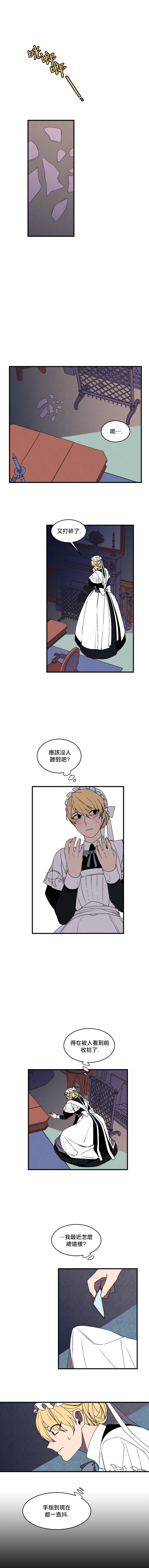 Maid in heaven韩漫全集-第21话无删减无遮挡章节图片 