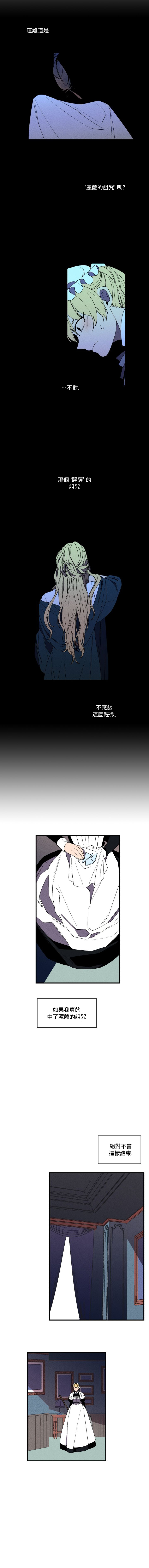 Maid in heaven韩漫全集-第21话无删减无遮挡章节图片 