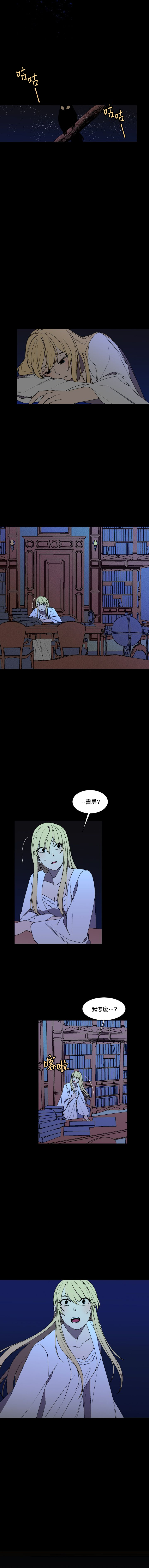 Maid in heaven韩漫全集-第21话无删减无遮挡章节图片 