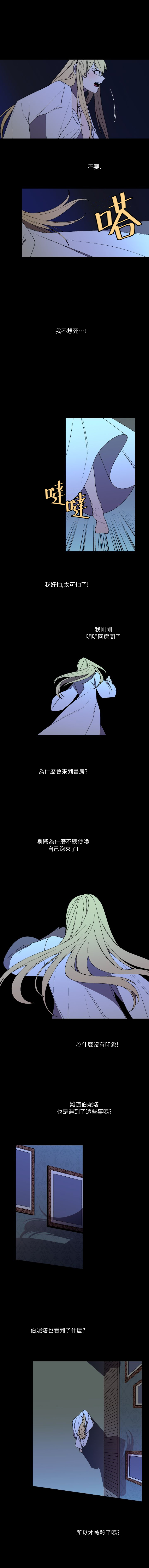 Maid in heaven韩漫全集-第21话无删减无遮挡章节图片 
