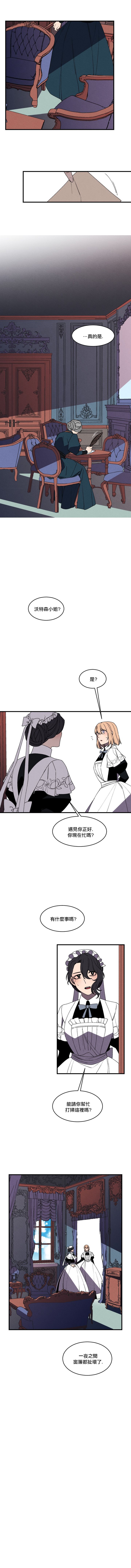 Maid in heaven韩漫全集-第22话无删减无遮挡章节图片 