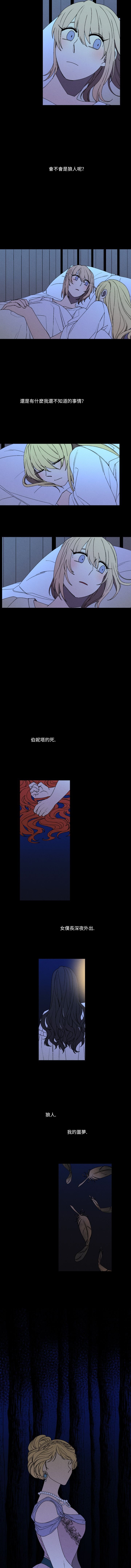 Maid in heaven韩漫全集-第22话无删减无遮挡章节图片 