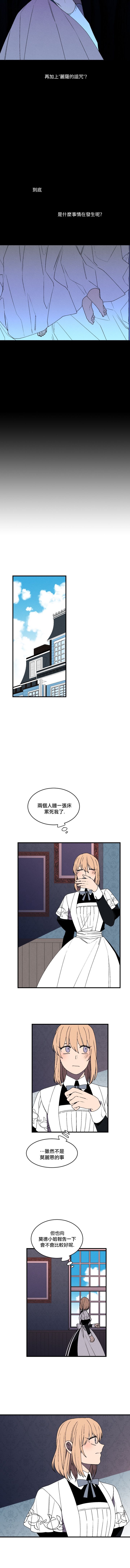 Maid in heaven韩漫全集-第22话无删减无遮挡章节图片 