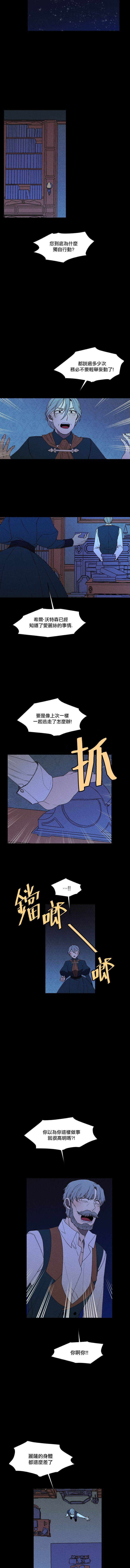 Maid in heaven韩漫全集-第23话无删减无遮挡章节图片 