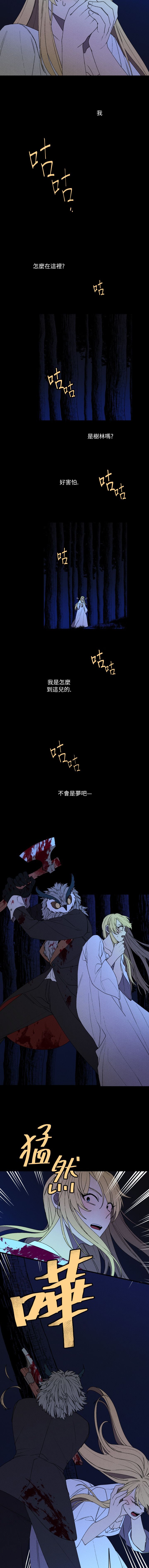 Maid in heaven韩漫全集-第25话无删减无遮挡章节图片 