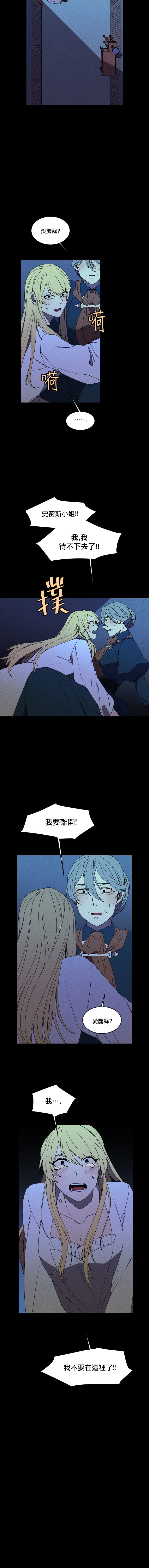Maid in heaven韩漫全集-第25话无删减无遮挡章节图片 