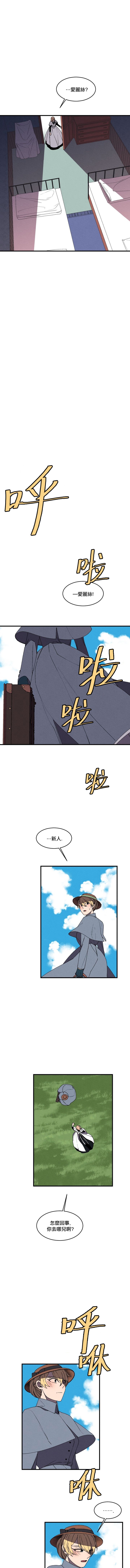 Maid in heaven韩漫全集-第26话无删减无遮挡章节图片 