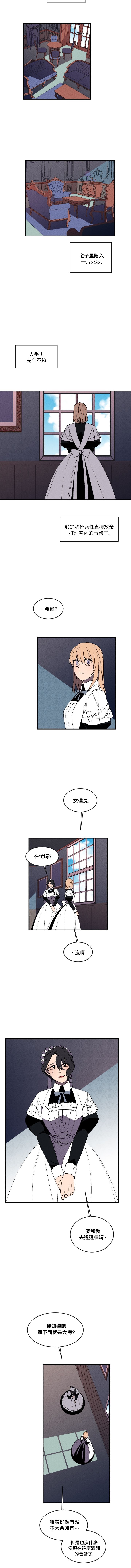 Maid in heaven韩漫全集-第26话无删减无遮挡章节图片 