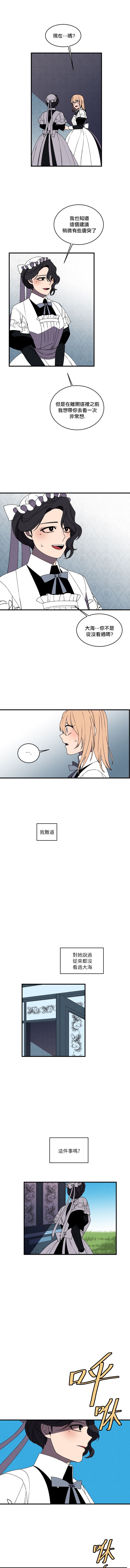 Maid in heaven韩漫全集-第26话无删减无遮挡章节图片 