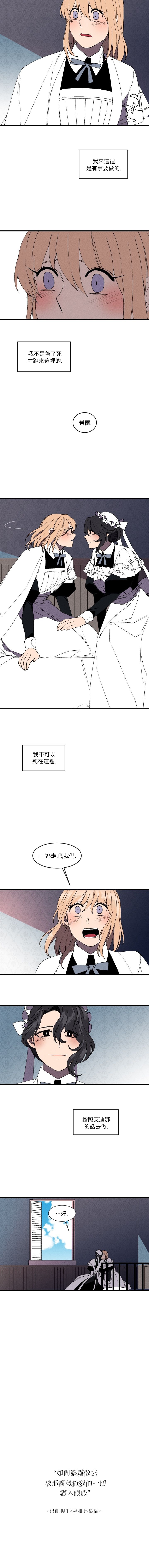 Maid in heaven韩漫全集-第27话无删减无遮挡章节图片 