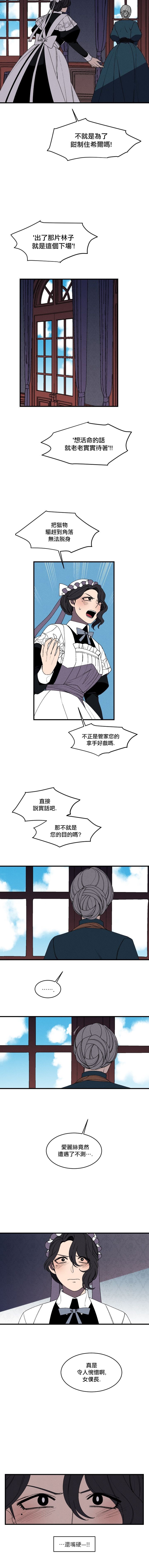 Maid in heaven韩漫全集-第27话无删减无遮挡章节图片 