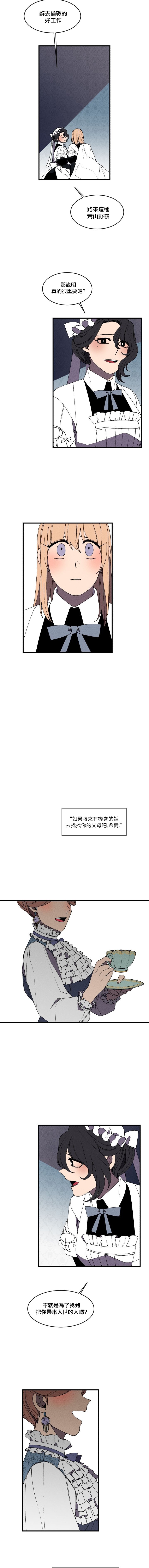 Maid in heaven韩漫全集-第27话无删减无遮挡章节图片 