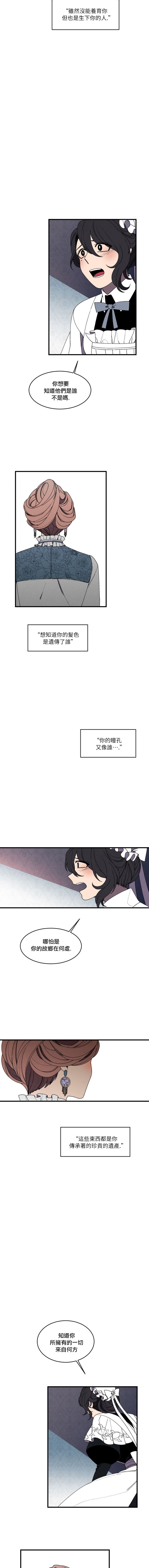 Maid in heaven韩漫全集-第27话无删减无遮挡章节图片 