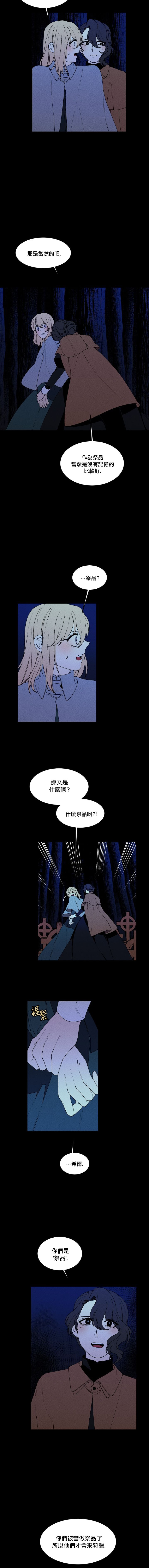 Maid in heaven韩漫全集-第29话无删减无遮挡章节图片 