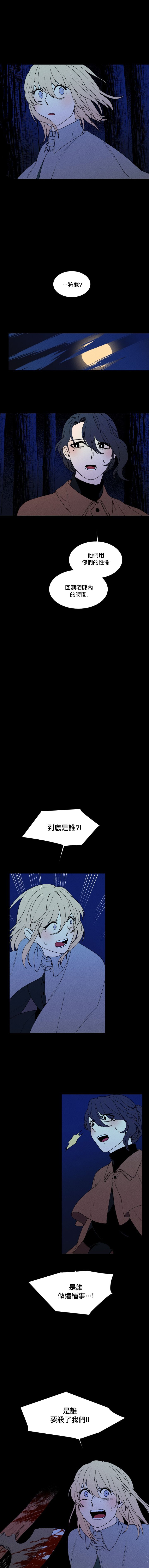 Maid in heaven韩漫全集-第29话无删减无遮挡章节图片 