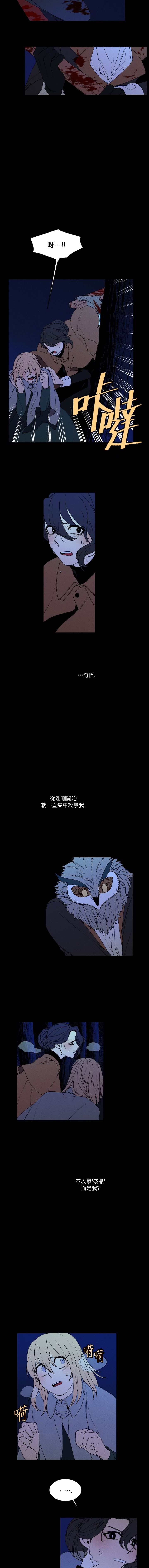 Maid in heaven韩漫全集-第29话无删减无遮挡章节图片 
