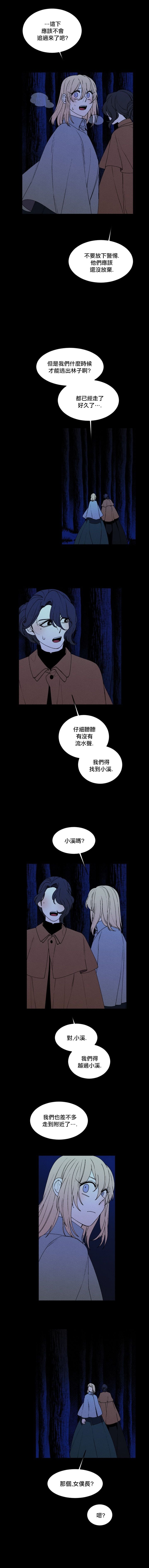 Maid in heaven韩漫全集-第29话无删减无遮挡章节图片 
