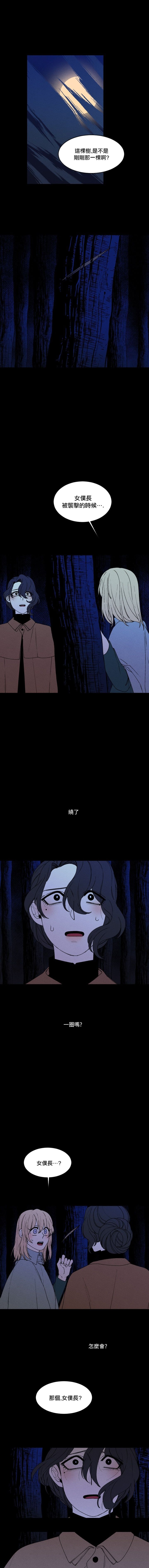 Maid in heaven韩漫全集-第29话无删减无遮挡章节图片 
