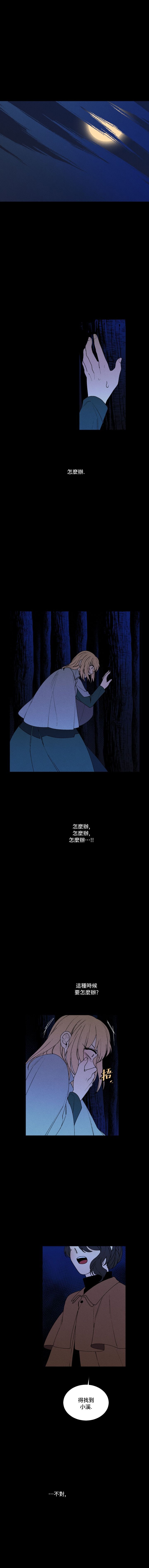 Maid in heaven韩漫全集-第30话无删减无遮挡章节图片 