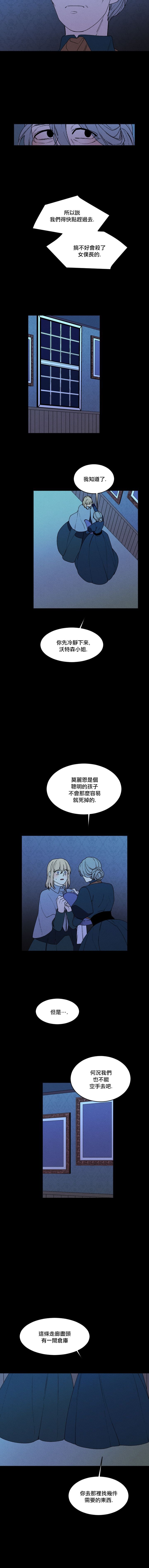 Maid in heaven韩漫全集-第30话无删减无遮挡章节图片 