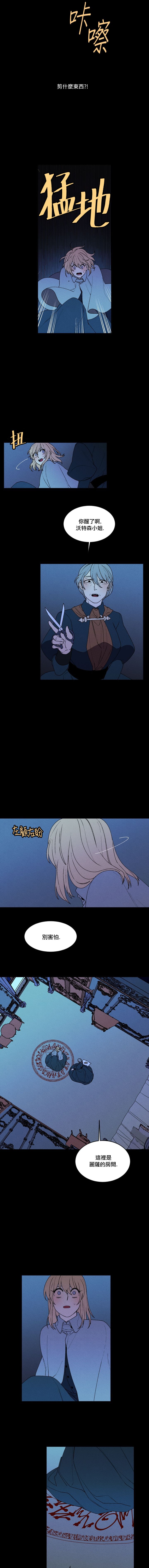 Maid in heaven韩漫全集-第30话无删减无遮挡章节图片 