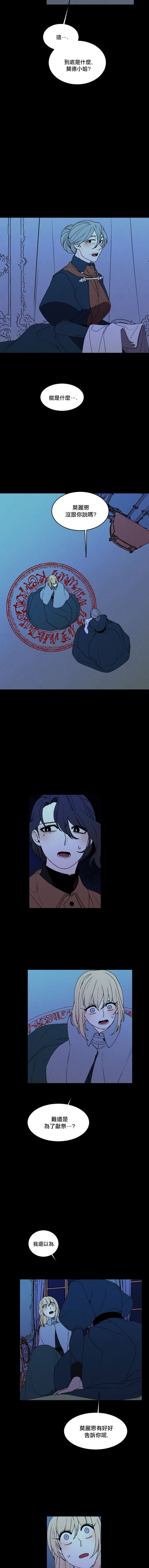 Maid in heaven韩漫全集-第30话无删减无遮挡章节图片 