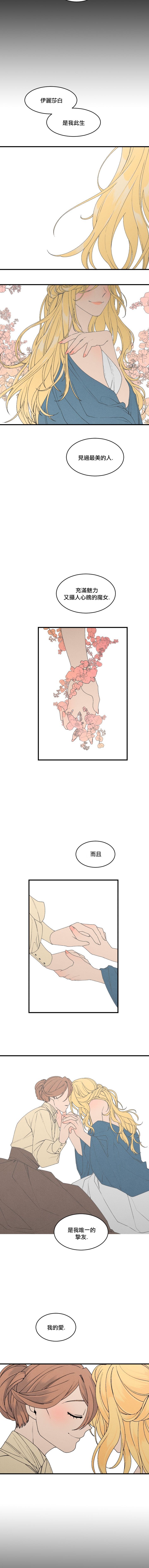Maid in heaven韩漫全集-第31话无删减无遮挡章节图片 