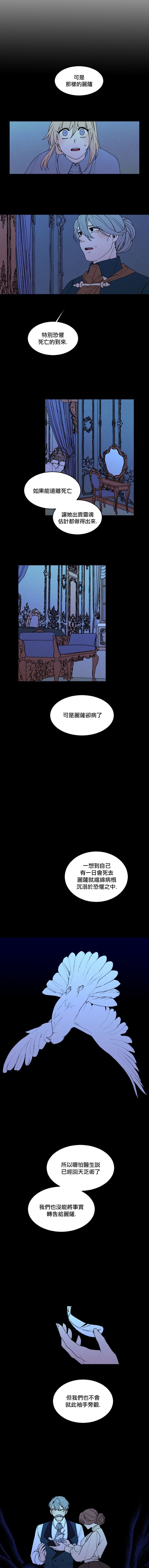 Maid in heaven韩漫全集-第31话无删减无遮挡章节图片 