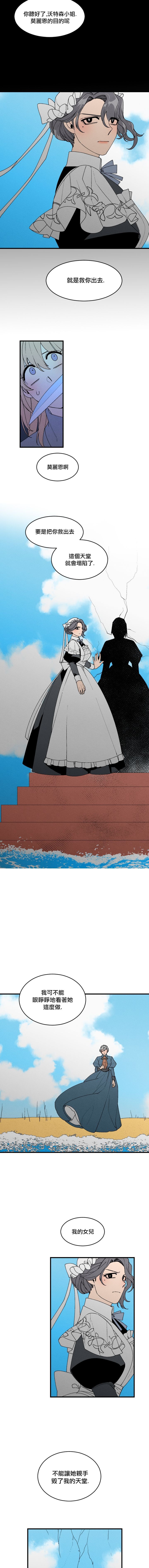 Maid in heaven韩漫全集-第31话无删减无遮挡章节图片 