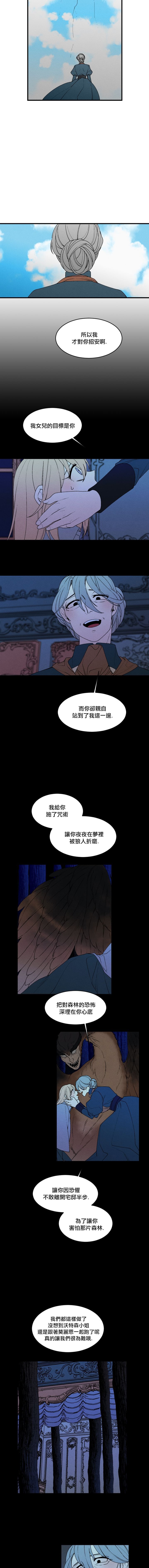 Maid in heaven韩漫全集-第31话无删减无遮挡章节图片 
