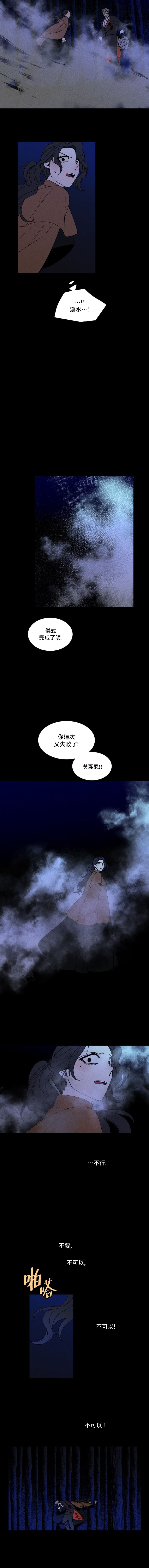 Maid in heaven韩漫全集-第32话无删减无遮挡章节图片 