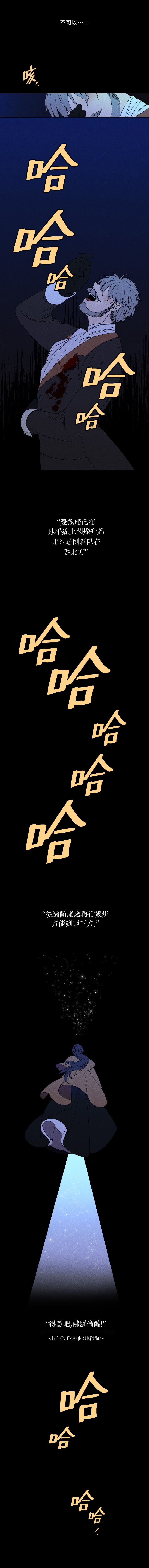 Maid in heaven韩漫全集-第32话无删减无遮挡章节图片 