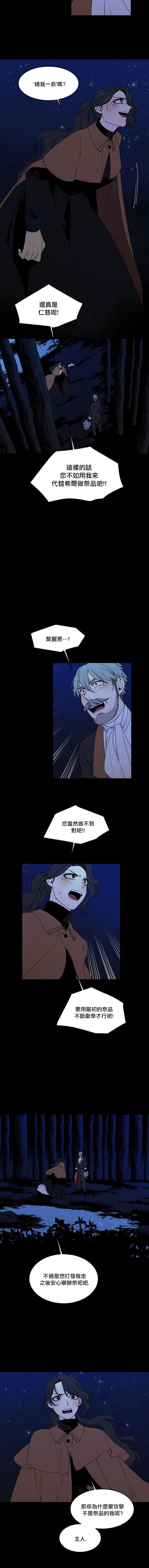 Maid in heaven韩漫全集-第32话无删减无遮挡章节图片 