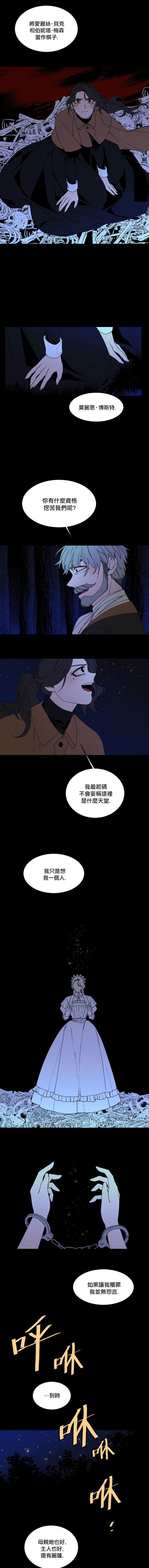 Maid in heaven韩漫全集-第32话无删减无遮挡章节图片 