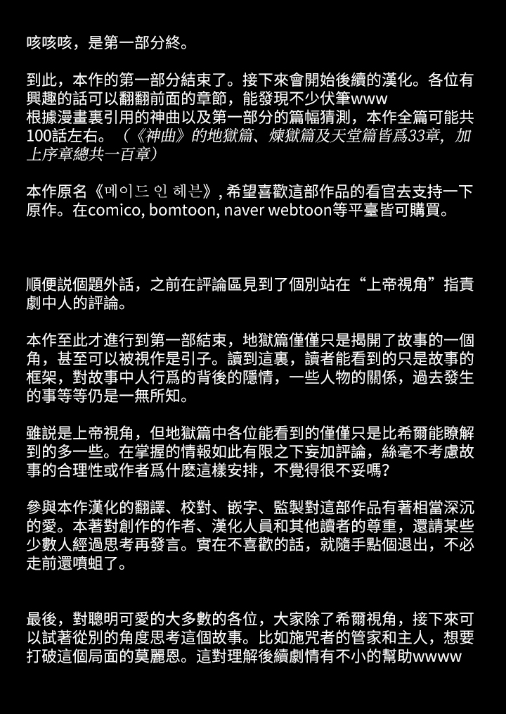 Maid in heaven韩漫全集-第33话无删减无遮挡章节图片 