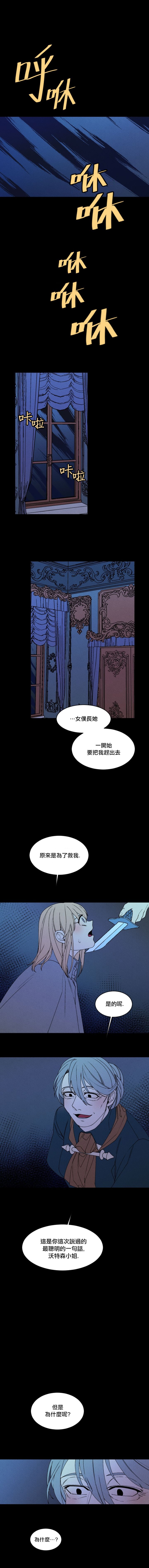 Maid in heaven韩漫全集-第33话无删减无遮挡章节图片 