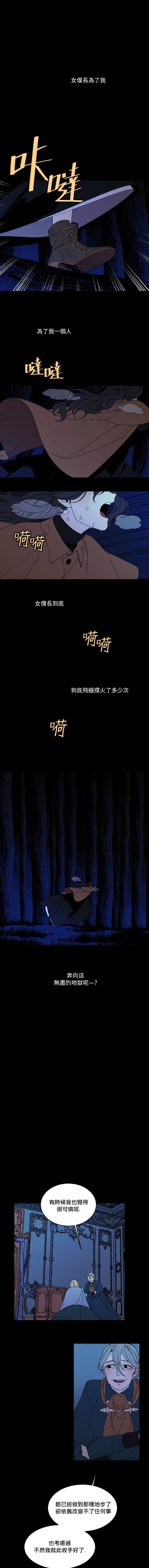 Maid in heaven韩漫全集-第33话无删减无遮挡章节图片 
