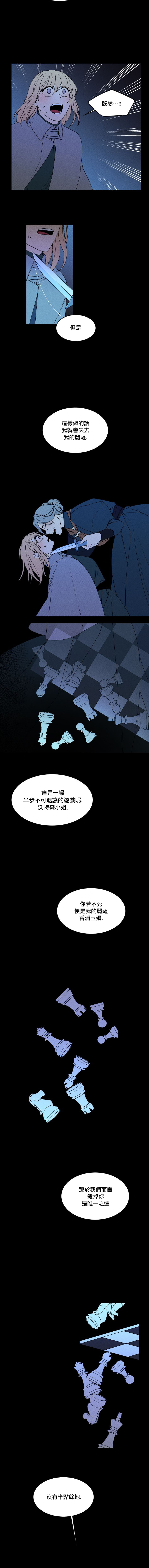 Maid in heaven韩漫全集-第33话无删减无遮挡章节图片 