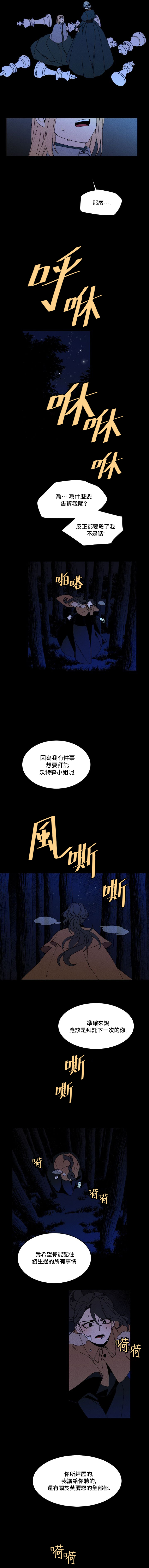 Maid in heaven韩漫全集-第33话无删减无遮挡章节图片 