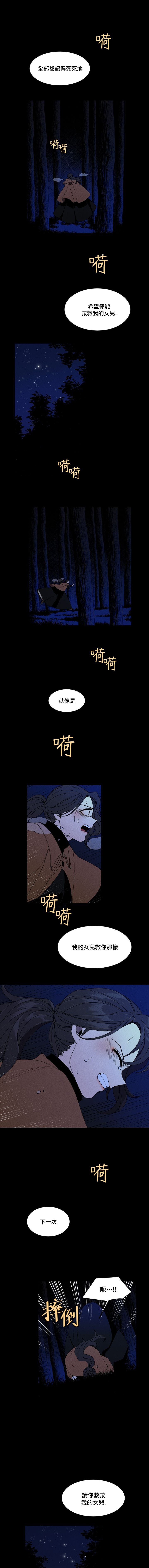 Maid in heaven韩漫全集-第33话无删减无遮挡章节图片 