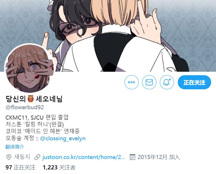 Maid in heaven韩漫全集-推图01无删减无遮挡章节图片 