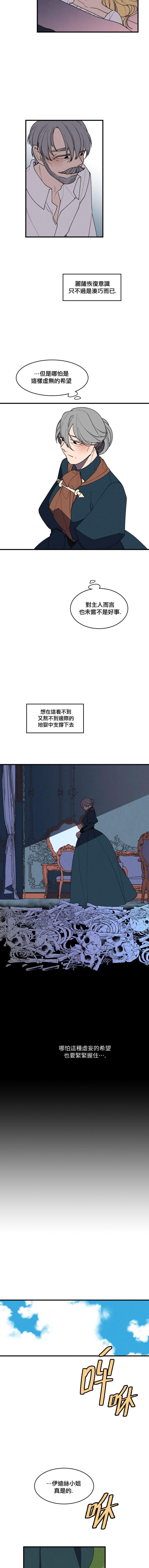 Maid in heaven韩漫全集-第34话无删减无遮挡章节图片 