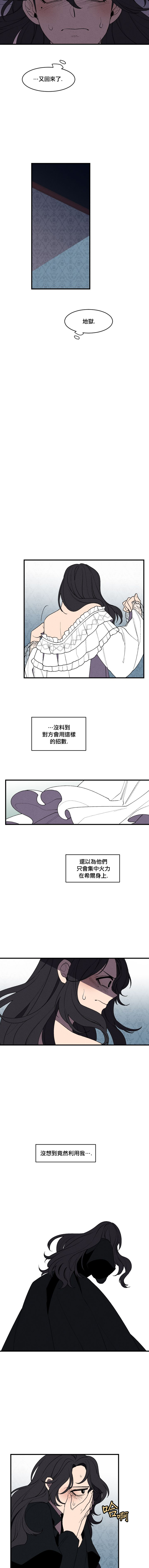 Maid in heaven韩漫全集-第34话无删减无遮挡章节图片 