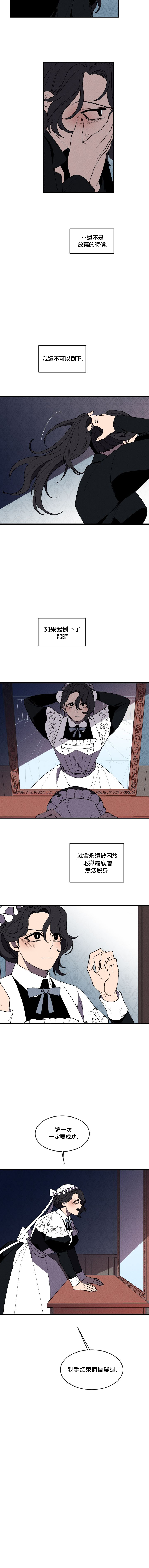 Maid in heaven韩漫全集-第34话无删减无遮挡章节图片 