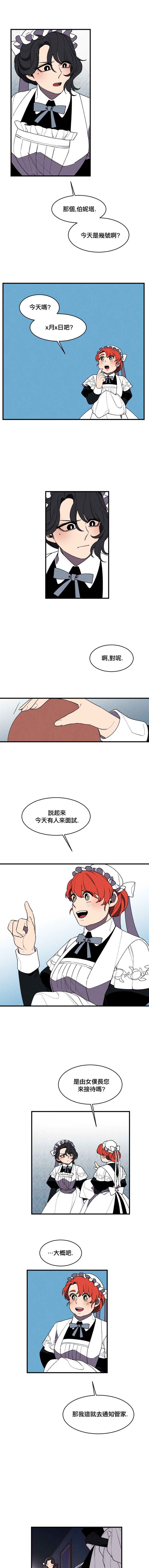 Maid in heaven韩漫全集-第34话无删减无遮挡章节图片 