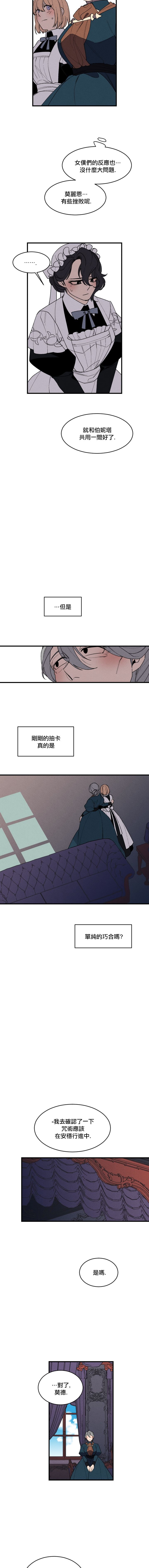 Maid in heaven韩漫全集-第35话无删减无遮挡章节图片 