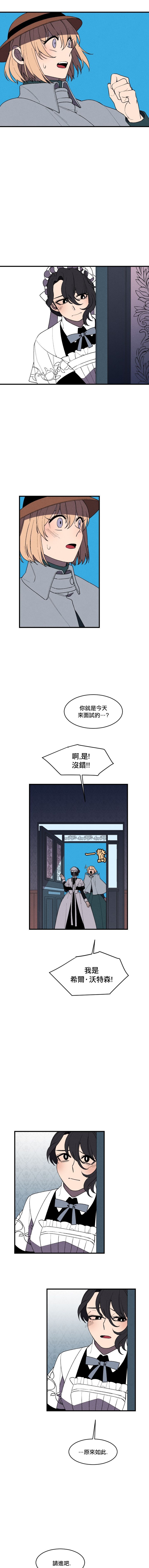 Maid in heaven韩漫全集-第35话无删减无遮挡章节图片 
