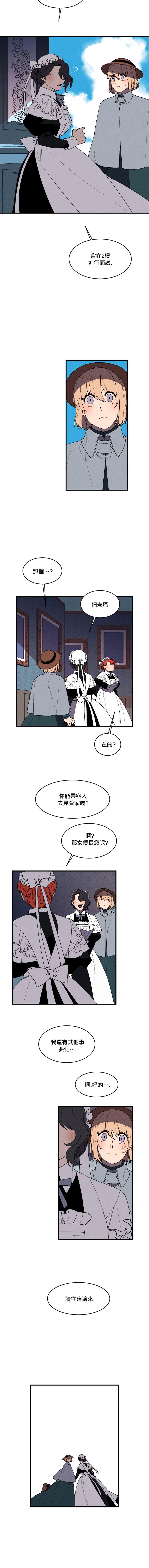 Maid in heaven韩漫全集-第35话无删减无遮挡章节图片 