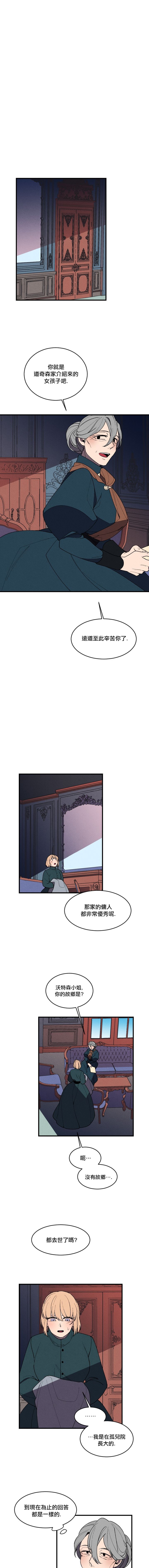 Maid in heaven韩漫全集-第35话无删减无遮挡章节图片 
