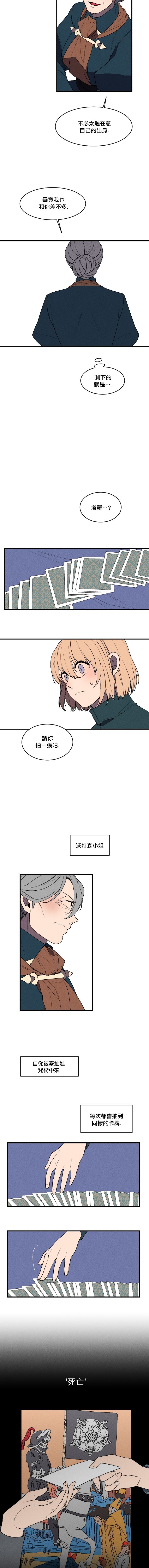 Maid in heaven韩漫全集-第35话无删减无遮挡章节图片 